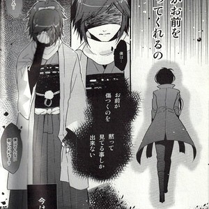[Usanatos] Dense Ikedaya Hen – Touken Ranbu dj [JP] – Gay Comics image 009.jpg