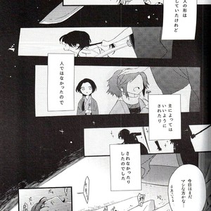 [Usanatos] Dense Ikedaya Hen – Touken Ranbu dj [JP] – Gay Comics image 014.jpg