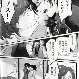 [Usanatos] Dense Ikedaya Hen – Touken Ranbu dj [JP] – Gay Comics image 021.jpg