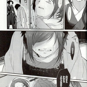 [Usanatos] Dense Ikedaya Hen – Touken Ranbu dj [JP] – Gay Comics image 022.jpg