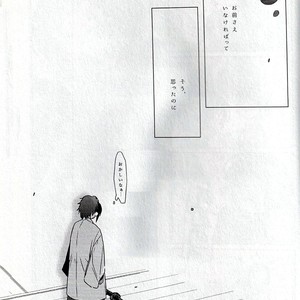 [Usanatos] Dense Ikedaya Hen – Touken Ranbu dj [JP] – Gay Comics image 034.jpg