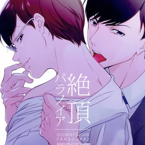 [NINE] Zetchō paranoia – Osomatsu-san Dj [JP] – Gay Comics