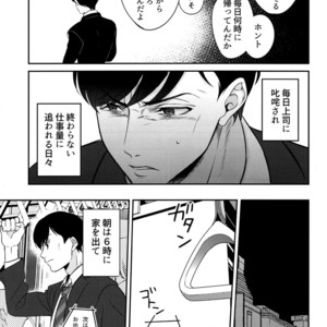 [NINE] Zetchō paranoia – Osomatsu-san Dj [JP] – Gay Comics image 005.jpg