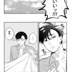 [NINE] Zetchō paranoia – Osomatsu-san Dj [JP] – Gay Comics image 022.jpg
