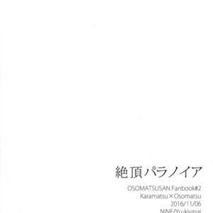 [NINE] Zetchō paranoia – Osomatsu-san Dj [JP] – Gay Comics image 028.jpg