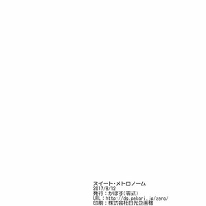 [Zeroshiki/ Kabosu] BnHa dj – Sweet Metronome [Eng] – Gay Comics image 030.jpg