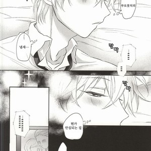 [Arui! (Sakamoto Kiyoshi)] Yurushite Kudasai – Kuroko no Basuke dj [kr] – Gay Comics image 012.jpg