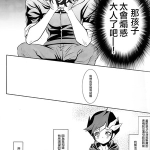 [Neo Wing/ Saika] Aphrodisiac – Yu-Gi-Oh! Vrains dj [cn] – Gay Comics image 004.jpg