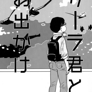 [H2CO3/ Tansan] Karl-kun to odekake chounan no ohanashi – Osomatsu-san Dj [JP] – Gay Comics image 002.jpg