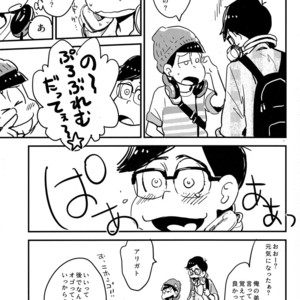 [H2CO3/ Tansan] Karl-kun to odekake chounan no ohanashi – Osomatsu-san Dj [JP] – Gay Comics image 005.jpg