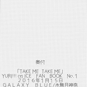 [Galaxy Blue] Yuri on Ice dj – Take Me Take Me [Eng] – Gay Comics image 016.jpg
