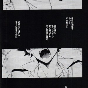 [Lapin] Accomplice – Boku no Hero Academia dj [JP] – Gay Comics image 004.jpg