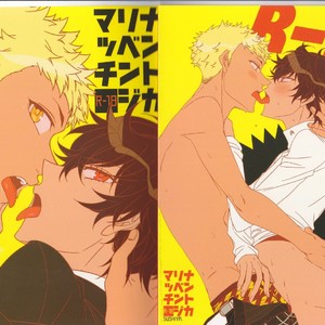 [Sushiya] Nantoka Revenge Match – Persona 5 dj [JP] – Gay Comics