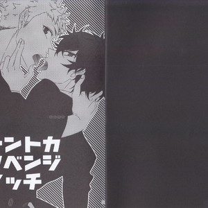 [Sushiya] Nantoka Revenge Match – Persona 5 dj [JP] – Gay Comics image 002.jpg