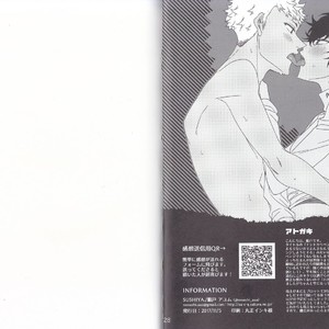 [Sushiya] Nantoka Revenge Match – Persona 5 dj [JP] – Gay Comics image 016.jpg