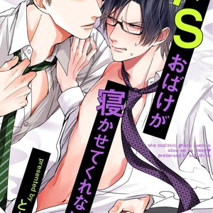 [Tokishiba] Do S Obake ga Nekasete Kurenai – vol.02 [Eng] – Gay Comics image 112.jpg