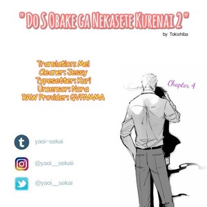 [Tokishiba] Do S Obake ga Nekasete Kurenai – vol.02 [Eng] – Gay Comics image 113.jpg