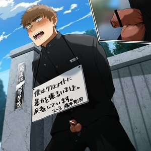 [Nakamuratakumi (kemukemuke)] Shuuchi Gakuen [JP] – Gay Comics image 007.jpg