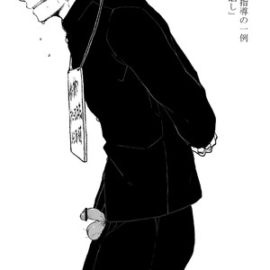 [Nakamuratakumi (kemukemuke)] Shuuchi Gakuen [JP] – Gay Comics image 031.jpg