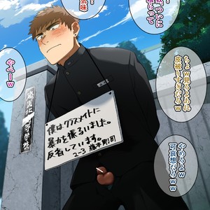 [Nakamuratakumi (kemukemuke)] Shuuchi Gakuen [JP] – Gay Comics image 032.jpg