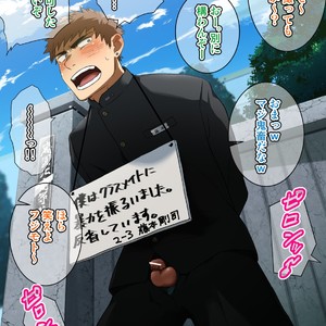 [Nakamuratakumi (kemukemuke)] Shuuchi Gakuen [JP] – Gay Comics image 033.jpg