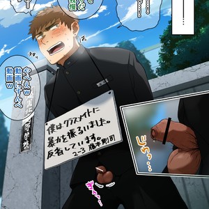 [Nakamuratakumi (kemukemuke)] Shuuchi Gakuen [JP] – Gay Comics image 035.jpg
