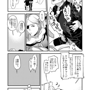 [MECCHORI (Mitsuru)] Mukashi wa Naka no Yokatta Bokura no Anal Kaihatsu – Kekkai Sensen dj [JP] – Gay Comics image 010.jpg
