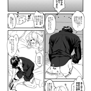 [MECCHORI (Mitsuru)] Mukashi wa Naka no Yokatta Bokura no Anal Kaihatsu – Kekkai Sensen dj [JP] – Gay Comics image 040.jpg