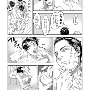 [MECCHORI (Mitsuru)] Mukashi wa Naka no Yokatta Bokura no Anal Kaihatsu – Kekkai Sensen dj [JP] – Gay Comics image 041.jpg