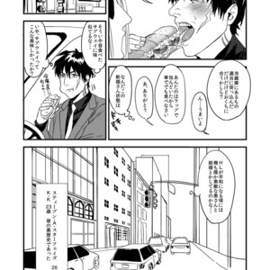 [MECCHORI (Mitsuru)] Mukashi wa Naka no Yokatta Bokura no Anal Kaihatsu – Kekkai Sensen dj [JP] – Gay Comics image 043.jpg