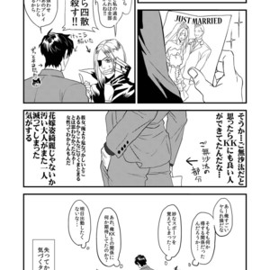 [MECCHORI (Mitsuru)] Mukashi wa Naka no Yokatta Bokura no Anal Kaihatsu – Kekkai Sensen dj [JP] – Gay Comics image 045.jpg