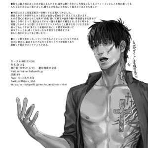 [MECCHORI (Mitsuru)] Mukashi wa Naka no Yokatta Bokura no Anal Kaihatsu – Kekkai Sensen dj [JP] – Gay Comics image 046.jpg