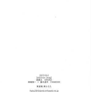 [Azuma Doujou (Azuma Hirota)] Electron Drag – Yu-Gi-Oh Vrains! dj [JP] – Gay Comics image 037.jpg
