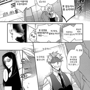 [KIRISHIKI Tokico] Yakuza-sama no Omocha [kr] – Gay Comics image 006.jpg