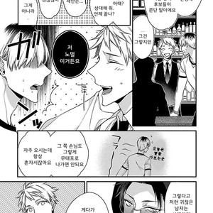 [KIRISHIKI Tokico] Yakuza-sama no Omocha [kr] – Gay Comics image 008.jpg
