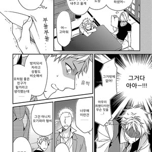 [KIRISHIKI Tokico] Yakuza-sama no Omocha [kr] – Gay Comics image 011.jpg