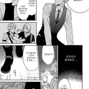 [KIRISHIKI Tokico] Yakuza-sama no Omocha [kr] – Gay Comics image 012.jpg