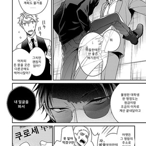 [KIRISHIKI Tokico] Yakuza-sama no Omocha [kr] – Gay Comics image 015.jpg