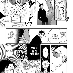 [KIRISHIKI Tokico] Yakuza-sama no Omocha [kr] – Gay Comics image 016.jpg