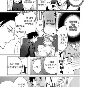 [KIRISHIKI Tokico] Yakuza-sama no Omocha [kr] – Gay Comics image 026.jpg