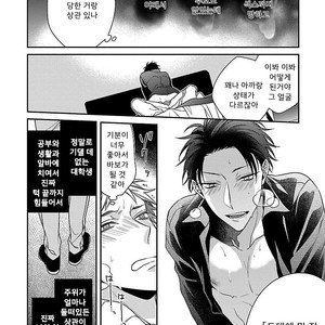 [KIRISHIKI Tokico] Yakuza-sama no Omocha [kr] – Gay Comics image 029.jpg
