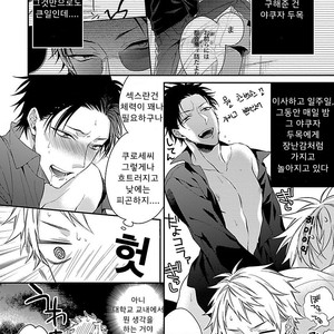 [KIRISHIKI Tokico] Yakuza-sama no Omocha [kr] – Gay Comics image 039.jpg