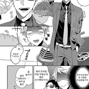 [KIRISHIKI Tokico] Yakuza-sama no Omocha [kr] – Gay Comics image 041.jpg