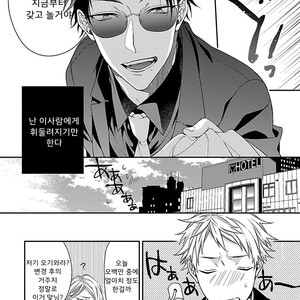[KIRISHIKI Tokico] Yakuza-sama no Omocha [kr] – Gay Comics image 043.jpg