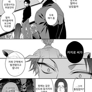[KIRISHIKI Tokico] Yakuza-sama no Omocha [kr] – Gay Comics image 084.jpg