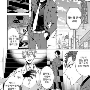 [KIRISHIKI Tokico] Yakuza-sama no Omocha [kr] – Gay Comics image 089.jpg