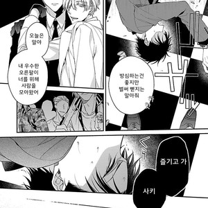 [KIRISHIKI Tokico] Yakuza-sama no Omocha [kr] – Gay Comics image 091.jpg