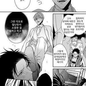 [KIRISHIKI Tokico] Yakuza-sama no Omocha [kr] – Gay Comics image 097.jpg
