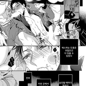 [KIRISHIKI Tokico] Yakuza-sama no Omocha [kr] – Gay Comics image 098.jpg