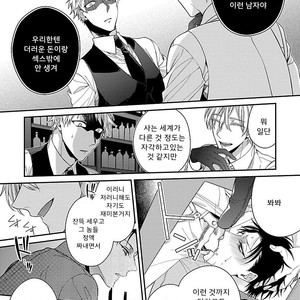 [KIRISHIKI Tokico] Yakuza-sama no Omocha [kr] – Gay Comics image 118.jpg